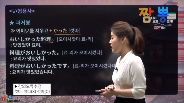 짬뽕 일본어 Season4 – Screenshot 4