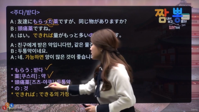 짬뽕 일본어 Season5 – Screenshot 1