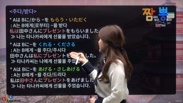 짬뽕 일본어 Season5 – Screenshot 2