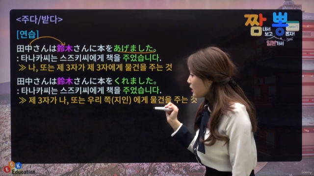 짬뽕 일본어 Season5 – Screenshot 3