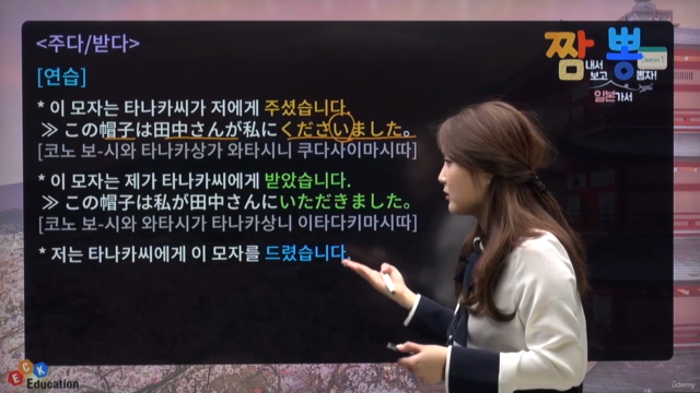 짬뽕 일본어 Season5 – Screenshot 4