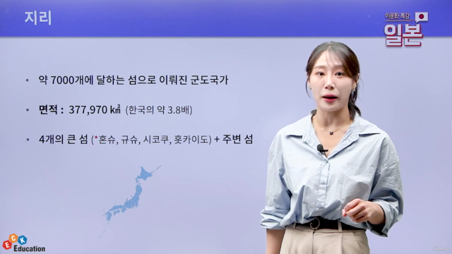 이문화 특강 - 일본 – Screenshot 1