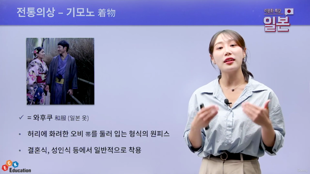 이문화 특강 - 일본 – Screenshot 3