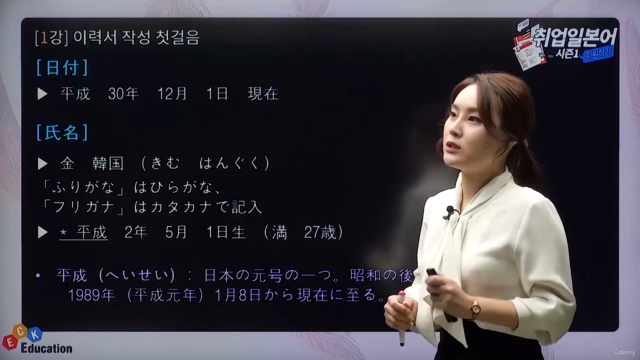 취업 일본어 Season1 지원하기 – Screenshot 2