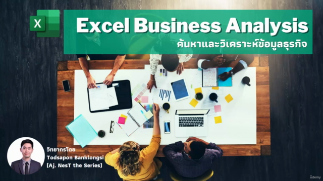 เรียน Excel Business Analysis วิเคราะห์ข้อมูลธุรกิจอัจฉริยะ - Screenshot_01