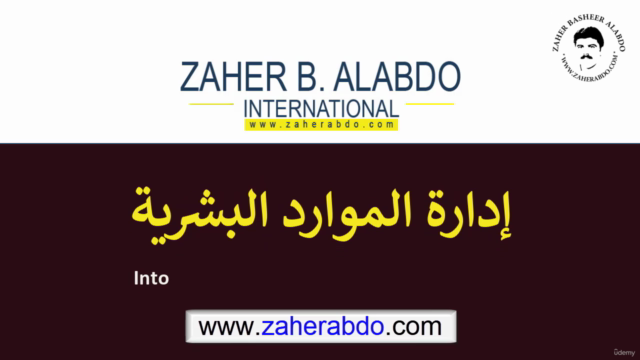 Certified Human Resources Expert (CHRE) "Arabic" – Screenshot 1