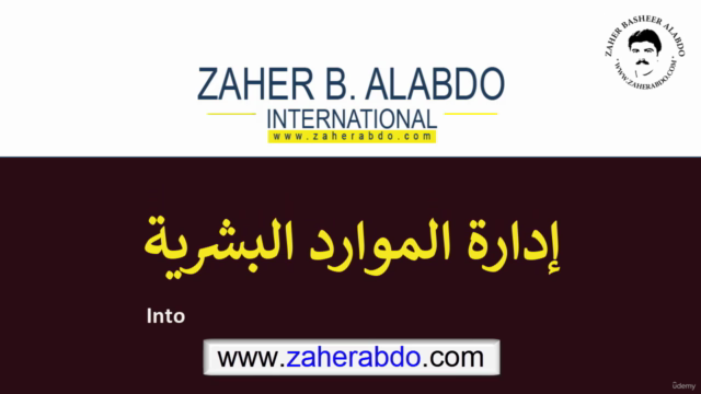 Certified Human Resources Expert (CHRE) "Arabic" – Screenshot 3