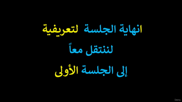 Certified Human Resources Expert (CHRE) "Arabic" – Screenshot 4