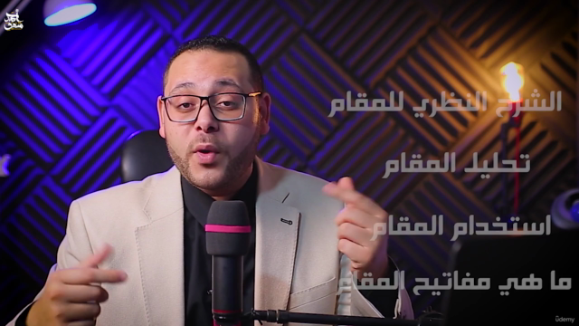 المستوي الثاني"المقامات للمنشدين" الجزء السادس مقام الصبا – Screenshot 2