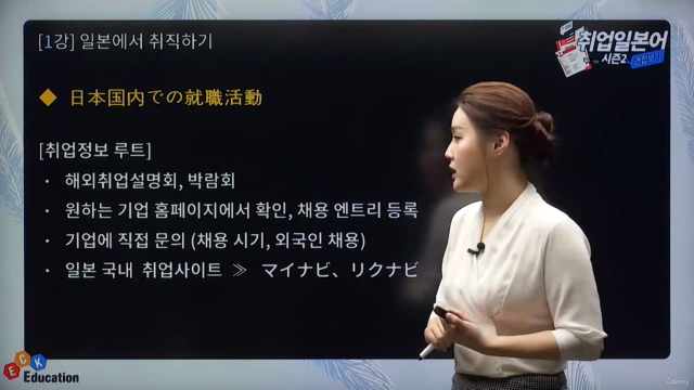 취업 일본어 Season2 면접보기 – Screenshot 1