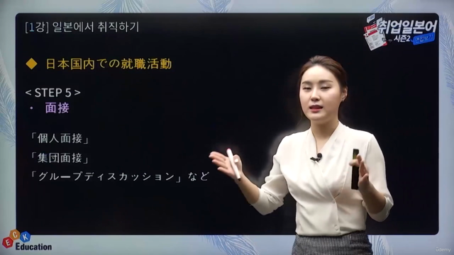 취업 일본어 Season2 면접보기 – Screenshot 4