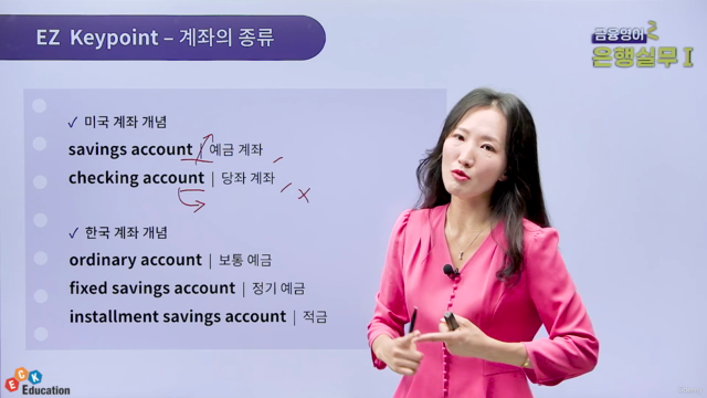 금융영어 - 은행실무 I – Screenshot 2