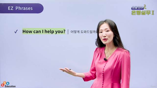 금융영어 - 은행실무 I – Screenshot 3