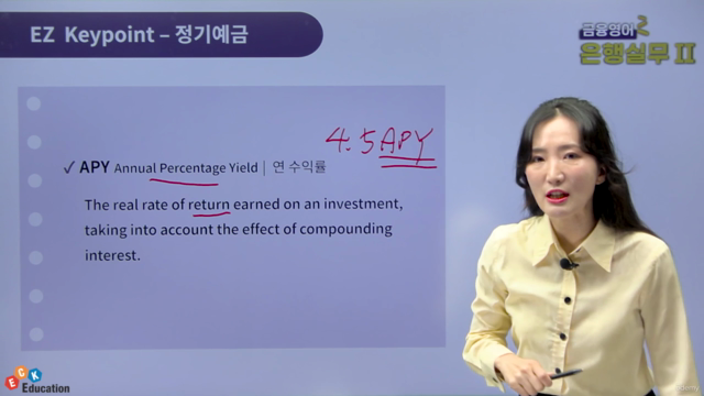 금융영어 - 은행실무II – Screenshot 3