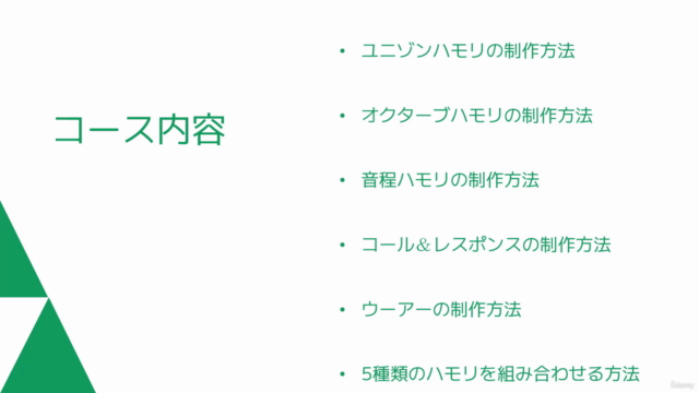 ハモリとなるメロディーを制作する方法〜主旋律となるメロディーに対して5種類のハモリ〜 – Screenshot 3