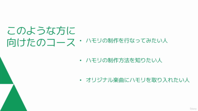 ハモリとなるメロディーを制作する方法〜主旋律となるメロディーに対して5種類のハモリ〜 – Screenshot 4