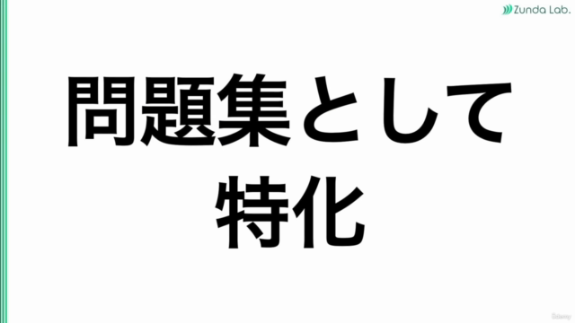 『Python初心者のための演習問題集【リスト型操作編】』〜成功体験がスキルアップの最短ルート〜 – Screenshot 1