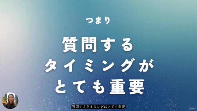 カウンセラー初心者のための『聴く力』『質問する力』 – Screenshot 1