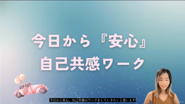 カウンセラー初心者のための『聴く力』『質問する力』 – Screenshot 3