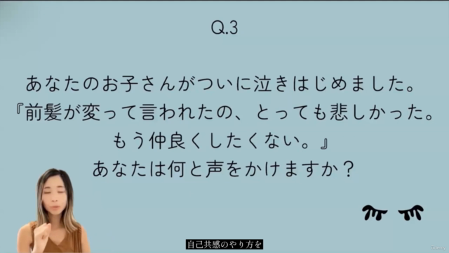 カウンセラー初心者のための『聴く力』『質問する力』 – Screenshot 4
