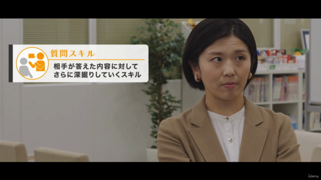 【商談や営業に役立つ】ヒアリングの極意 – Screenshot 4