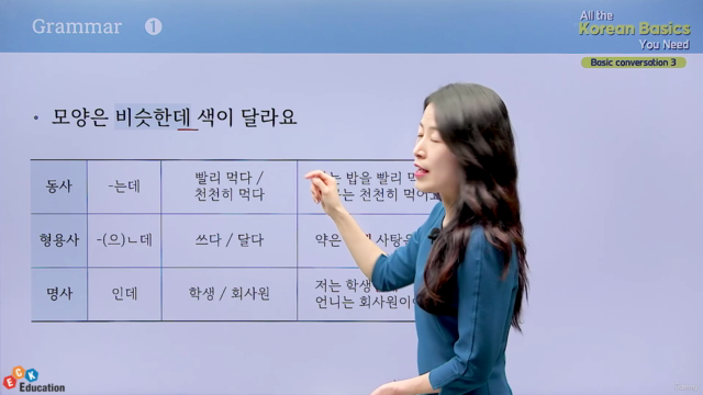 All The Korean Basics You Need - Basic conversation3 – Screenshot 1