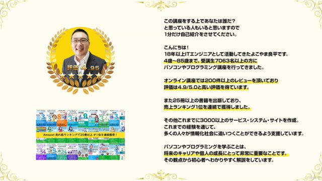 Power Automate & Desktop基礎マスター講座!初心者から使いこなす!自動化で加速する魔法の極意 – Screenshot 2