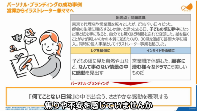 働くより大事な考え方:自分らしく働く「キャリア自律」入門講座【基礎編】 – Screenshot 1