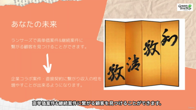 ランサーズに無料で登録し、高単価案件&継続案件を獲得! – Screenshot 1