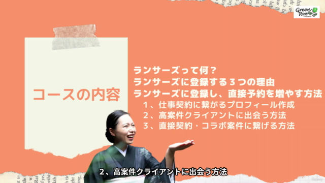 ランサーズに無料で登録し、高単価案件&継続案件を獲得! – Screenshot 2