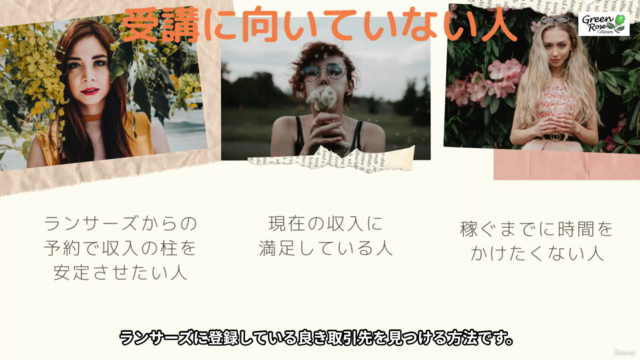ランサーズに無料で登録し、高単価案件&継続案件を獲得! – Screenshot 3