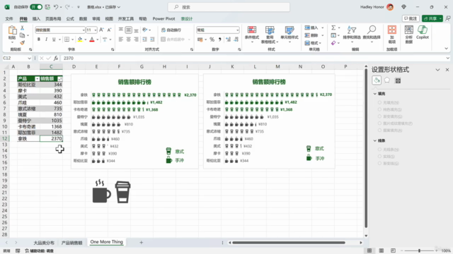 跟经本正一学 Excel,快速成为表格高手 – Screenshot 3