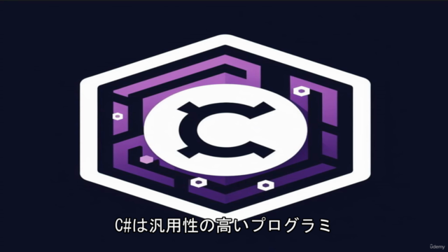 C#プログラミングマスター講座 – Screenshot 1