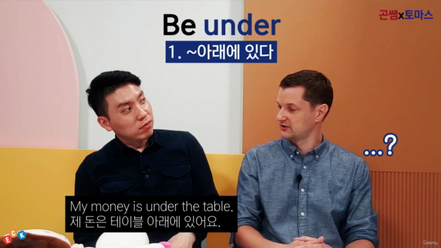 온몸으로 배우는 영어 구동사 – Screenshot 2