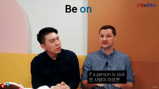 온몸으로 배우는 영어 구동사 – Screenshot 3