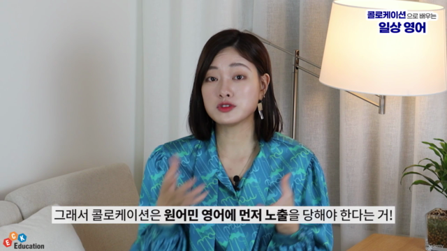 콜로케이션으로 배우는 일상 영어 – Screenshot 1