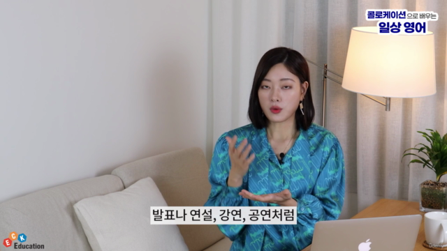 콜로케이션으로 배우는 일상 영어 – Screenshot 2