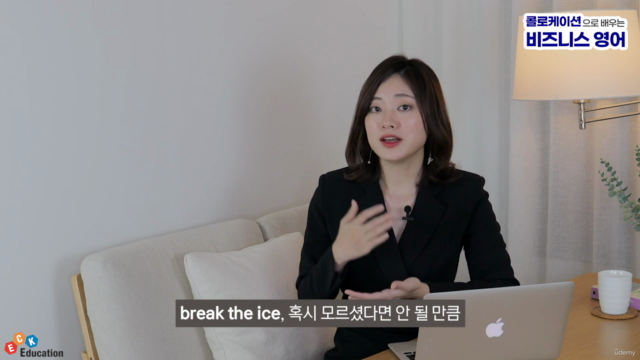 콜로케이션으로 배우는 비즈니스 영어 – Screenshot 1