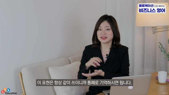 콜로케이션으로 배우는 비즈니스 영어 – Screenshot 3