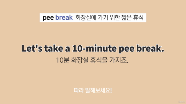 콜로케이션으로 배우는 비즈니스 영어 – Screenshot 4