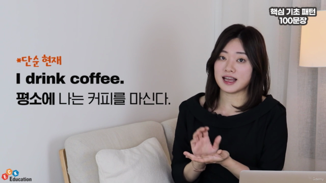 핵심 기초 패턴 100문장 – Screenshot 1