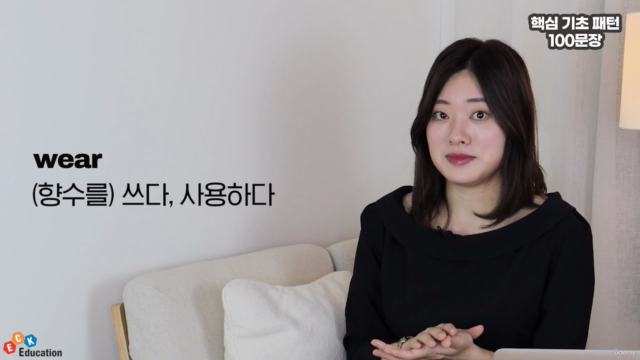 핵심 기초 패턴 100문장 – Screenshot 4