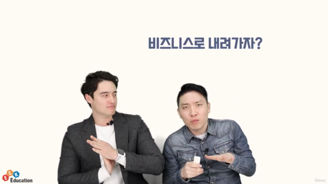 비즈니스 미팅영어 A to Z – Screenshot 4