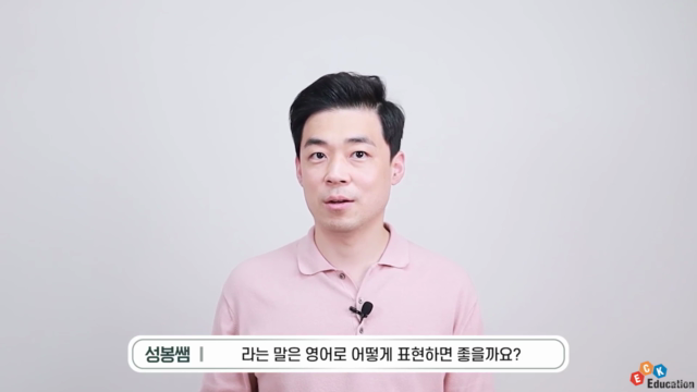 알아두면 쓸모 있는 주제별 영어회화 – Screenshot 1