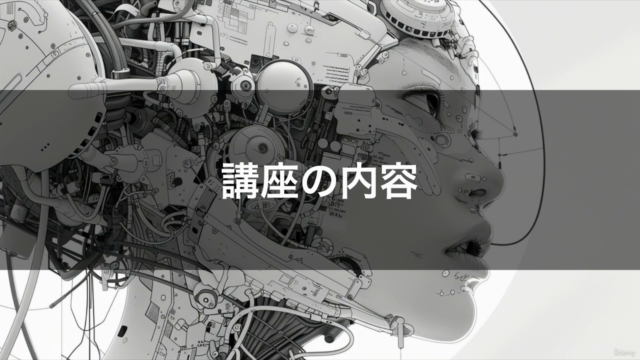 Geminiを詳しく学ぼう! -Googleの最新マルチモーダル生成AIを使いこなす- – Screenshot 3