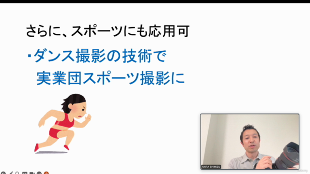 ダンス写真撮影で喜ばれたい人必見!【TOPカメラマンが教える】プロカメラマンのダンス撮影のノウハウ全部教えます! – Screenshot 4