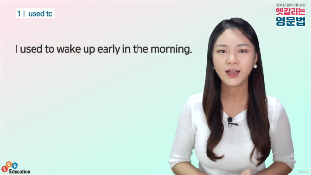 완벽한 말하기를 위한 헷갈리는 영문법 – Screenshot 1