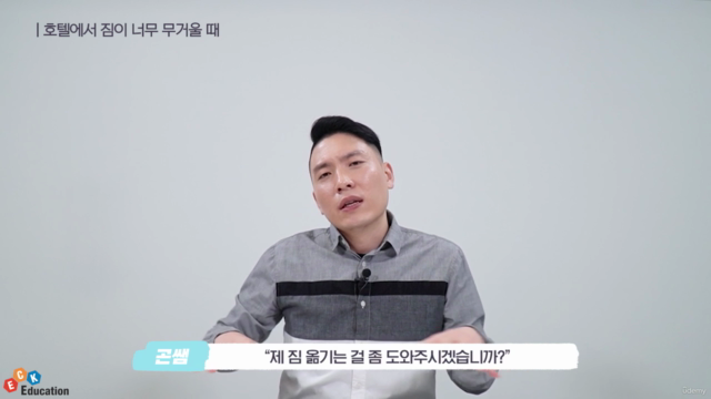36개 패턴으로 끝내는 여행 영어 – Screenshot 1