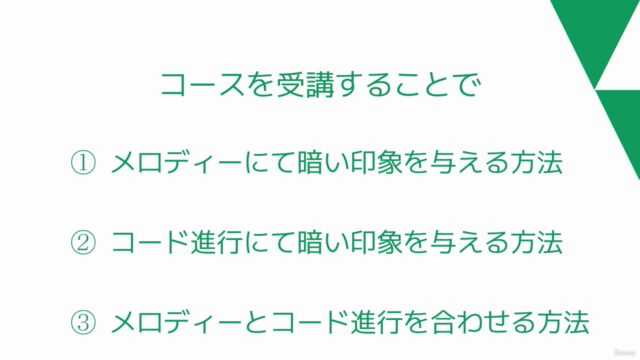暗い楽曲を制作する方法〜メロディーとコード進行にて暗い印象を与える方法〜 – Screenshot 2