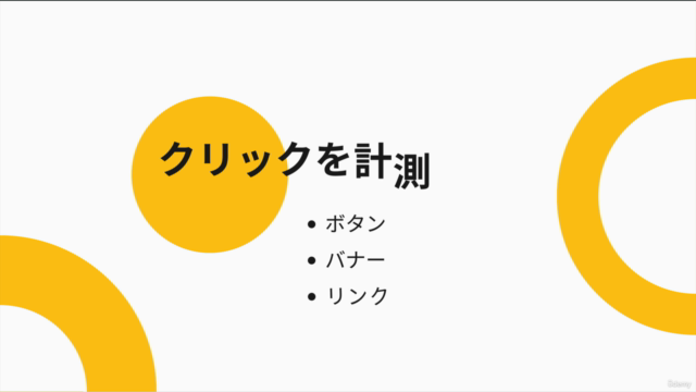 Googleタグマネージャー(GTM)の使い方マスターコース|GA4がもっと使いこなせるイベント設定のテクニック – Screenshot 2